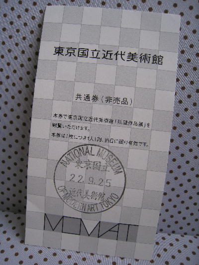 1東京国立近代美術館10.JPG