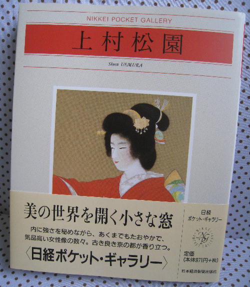 1東京国立近代美術館9.JPG