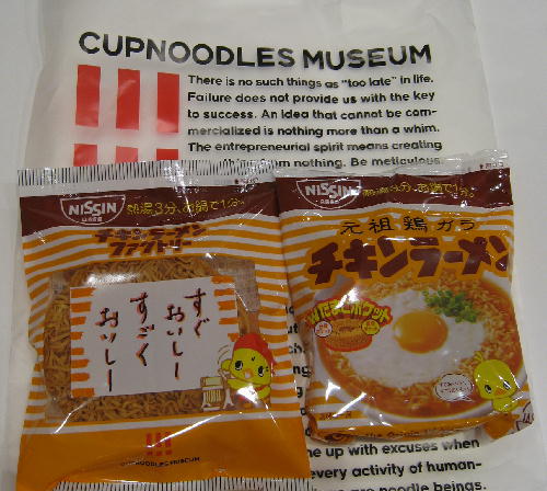 CUP NOODLE MUSEUM15.JPG