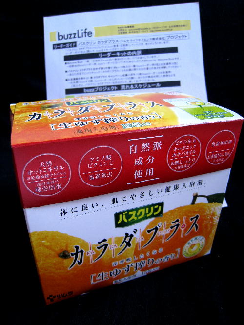 カラダプラス4.JPG