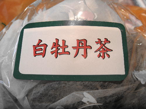 占いやさんお茶2.JPG