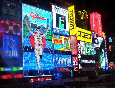 大阪旅行記2005.JPG