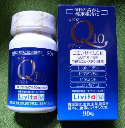 大正製薬Q10.JPG