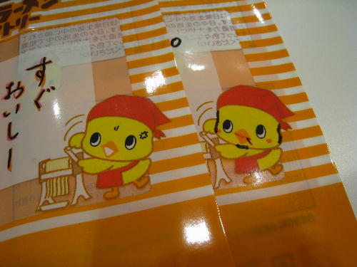 CUP NOODLE MUSEUM11.JPG