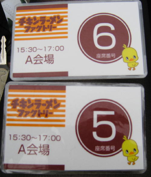 CUP NOODLE MUSEUM9.JPG