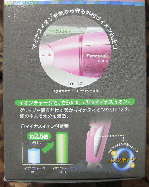 イオニティ2.JPG