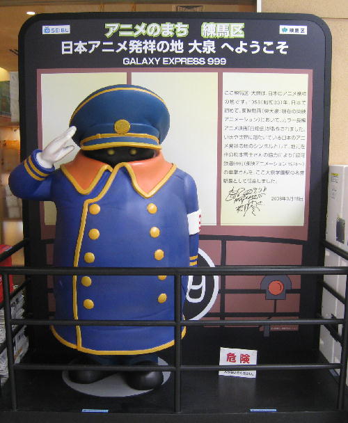 大泉学園.JPG